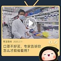😷最近各种口罩荒， 大家可以看看复旦大学的老师教我们这么操作，可以省下不少