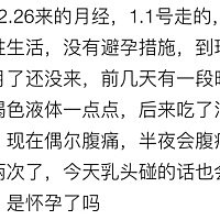 乳晕上起了小包，一边一个，有人知道是什么吗，还不确定怀孕没有，今天都已经推迟17天了，加上之前的症...