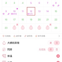 备孕一个月，希望能成功。有一起的姐妹吗？