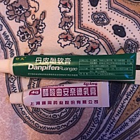 推荐给姐妹们，两个药膏混合在一起涂抹在湿疹处，三个小时就见效，第二天就没了，是我们这有名的儿科医...