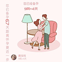 接好孕吧呵呵