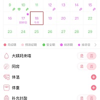 排卵期得第二天，虽然不能做功课，但是我有足够的感知来感受自己的身体，可丽蓝和某试纸的对比，17.18两...