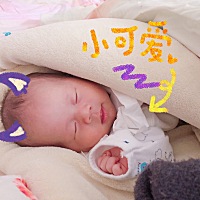 这几晚夜里准时3点醒，喝好奶，眼睛就睁着也不哭😄然后到五点才睡觉……