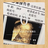 预产期到了 求发动🙏