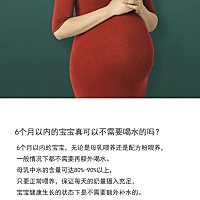 6个月以内的宝宝需要喝水吗，看着小嘴都皱巴了……