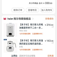 马上快到3.8号了，淘宝各种优惠又要来了。 去年的这个时候宝宝还没出生，待产包早早准备了很多，四脚吞...