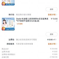 原价正品纸尿裤，看我花多钱买到的，说真的，一开始我都不相信，不过感谢好朋友告诉我这个，养孩子不愁...