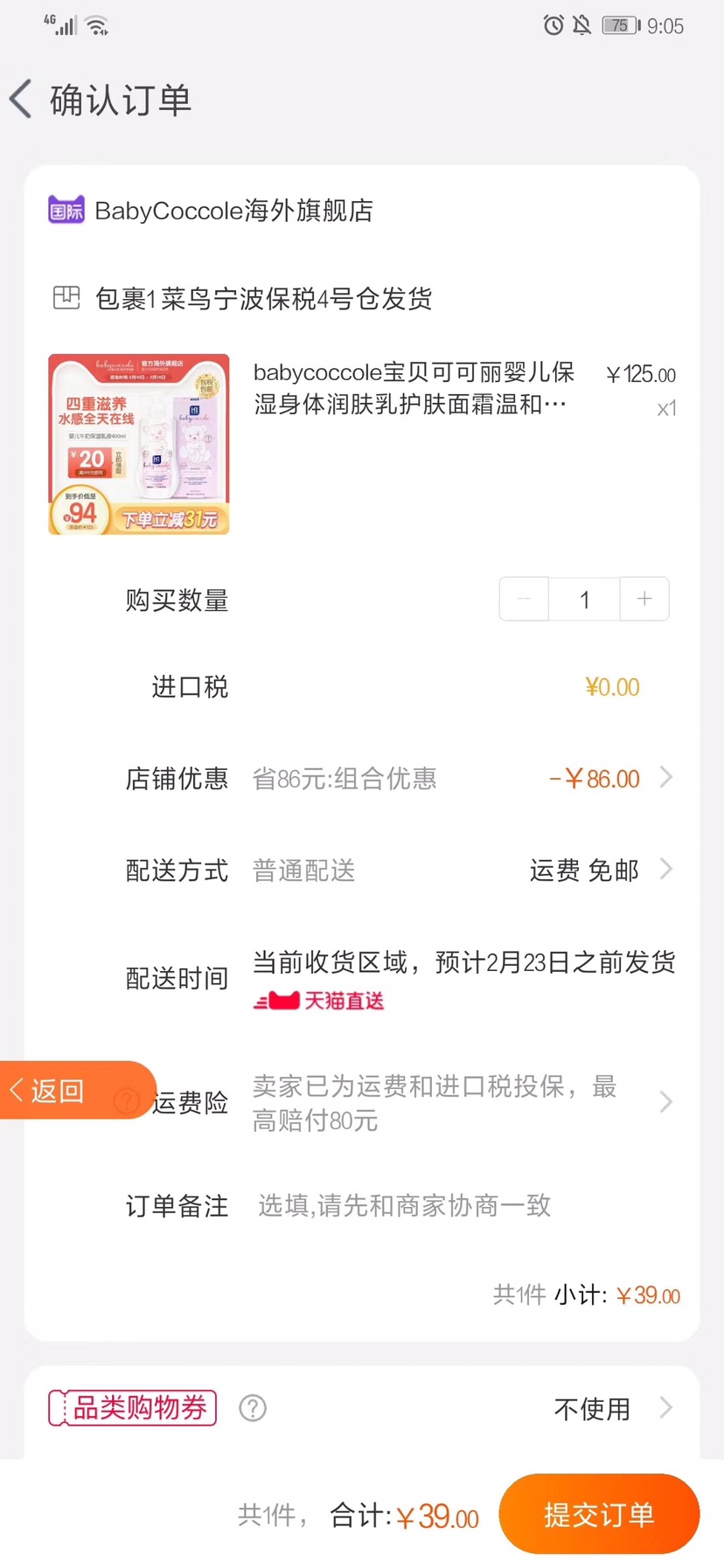 有需要的宝妈，可以私信我，一切都是为了孩子