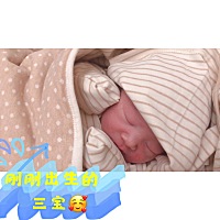 距离三宝出生已经过了七天，月嫂很好，揉奶水平相当，三宝到现在几乎没有喝过奶粉，怕是囤的奶粉因也要...