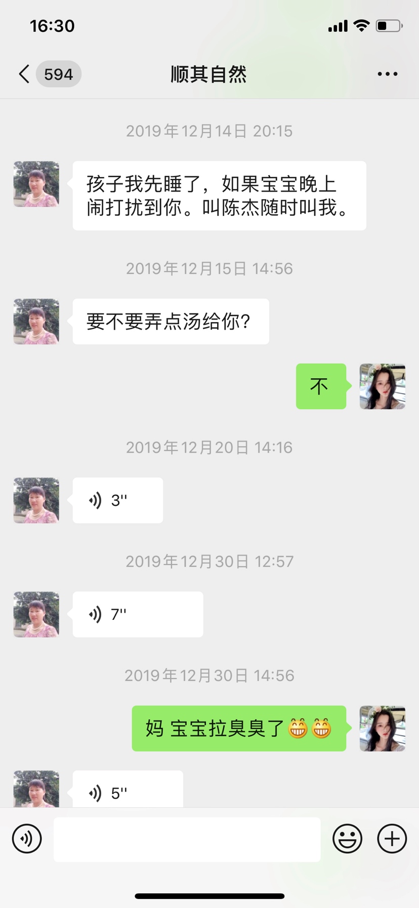 这是12🈷️14号，因为一件事情我很生气很生气！！！当时也没忍住说话就重了点，婆婆妈可能也有点生气了，那天晚上没给我带宝宝🌚🌚，然后第二天又好了😜😜，很生气的原因是他们把宝宝乳头给掐了，就说什么掐了怎么怎么的，乳头都掐掉了，还红的，后面才知道不是婆婆妈弄的，是奶奶掐的…………说有的女宝宝要掐凶，我特么男宝宝掐啥掐，