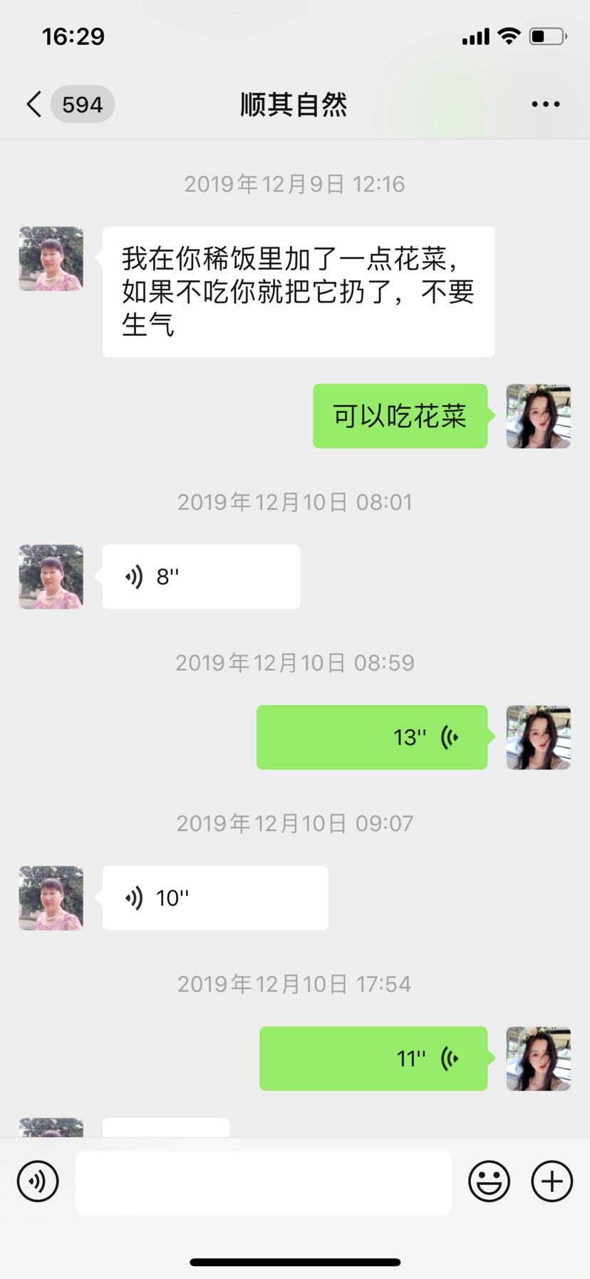 这是12月9号，（我是12月6号剖的），因为之前给我做了猪脚汤导致我堵奶了我就很生气，*%## *说了一大堆，然后婆婆妈就做什么都要问我，