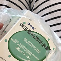 你们宝宝15天都吃鱼肝油吗？