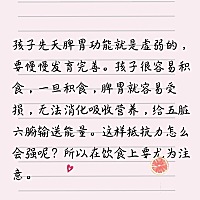 要孩子抵抗力好，家长第一步要做什么？ 其实说白了很简单，就是注意平时的吃喝拉撒。饮食方面要注意一下...
