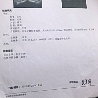 图  1，二宝女 图  2，三宝不知男宝还是女宝 还有一个纠结的问题是剖腹产后八个月又怀孕😌