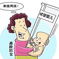 试管婴儿大龄生育常识知多少？ 随着二胎政策开放和晚婚晚育队伍的不断壮大，大龄生育成为当下普遍又严峻...