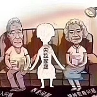失独家庭父母的心声： 明天我老了，走不动了，该怎么办？ 不会自己做饭了，洗不了衣服了，我该怎么办？ ...