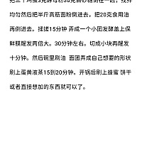 喜欢吃面包的宝宝，宝妈可以学一下哟