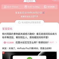 还真让这个软件说准了，今天奶奶被接回家，准备带她，一个多月没见，见到奶奶竟然吓的大哭，吓的嘴直接...