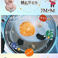 今日份:辅食打卡 爸爸牌猪肝粉  爸爸牌鸡肉松   胡萝卜泥山药泥   核桃油   黑芝麻酱 禧贝米粉 吃的帮帮...