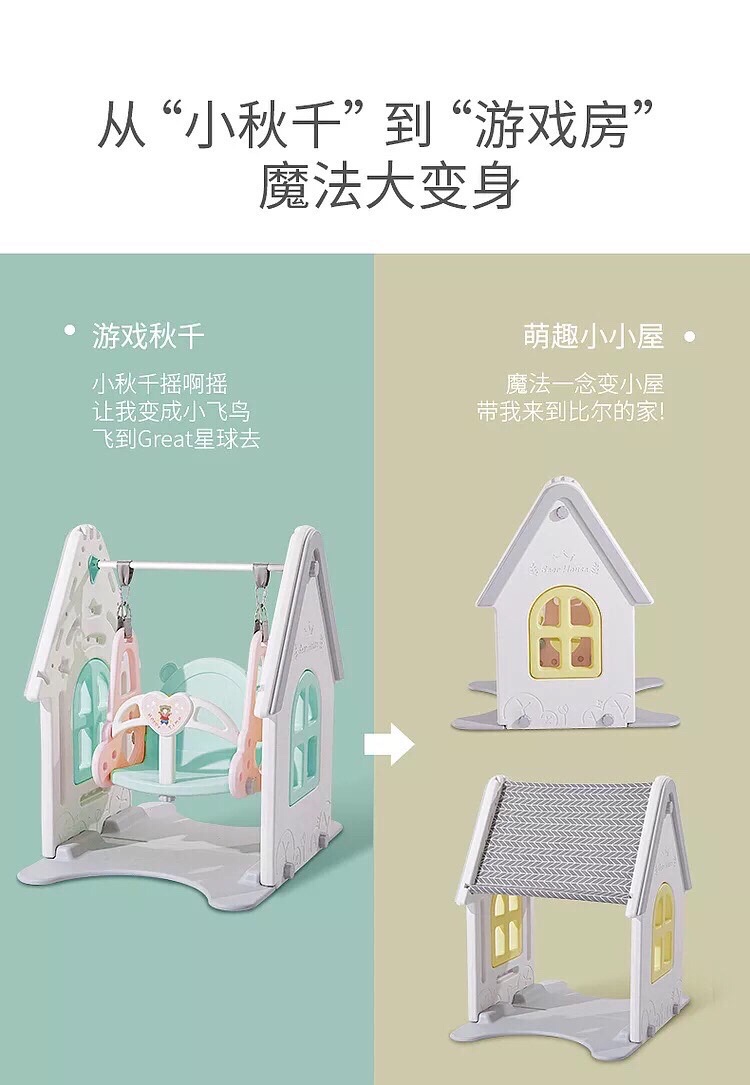 一见钟情的秋千，预售款不知何时发货呢……等