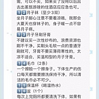 闺蜜预产期4月份，前两天问我待产包的事，晚上趁娃睡了总结了下，做成了下面的图片文件，反正给闺蜜写都...