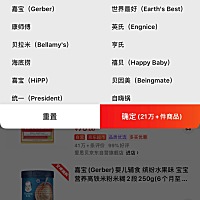宝宝6个月多了 不知道买哪个牌子好一点！求推荐