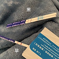 太意外了！大家快接好孕 疫情过去才能检查 看试纸应该是有啦