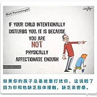 看看你教育宝宝的方式对吗？