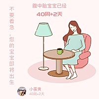 求发动，求超快顺产，健健康康宝宝落地