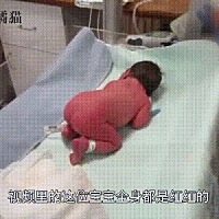 刚出生的宝宝，还以为自己还在妈妈肚子里呢