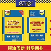 宝宝现在一岁一个月了，缺钙，我也不知道给她怎么补钙，医生开的那个碳酸钙她不吃，我看那个贝朗宁乳钙...