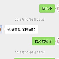 前些天老公手机在充电，突然一个微信叮了一下，我看见名字感觉不简单，就让他给我解锁🔓看信息，结果...