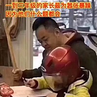 这个真是很真相了，哈哈哈 ​​​