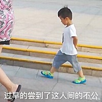 怎么这么偏心……