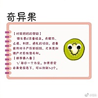 “水果多数性味寒凉，不适宜月子期间食用”，很多新妈妈被这个观念所误导。其实很多果蔬非常适合月子期...