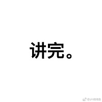 胎停育经历了两次，心如死灰大概就是这样子吧……