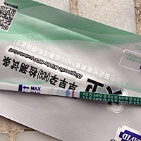 早上验的，请问有了吗
