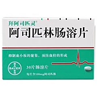 科普试管知识 为什么在生殖医学上常用：阿司匹林 先说阿司匹林吧，它属于水杨酸制剂，最初合成是在1898...