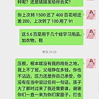 分开，老公不愿意，有难沟通，想上班有不同意，孩子多有没人带，今天好，明天不好的公公婆婆，真的感觉...
