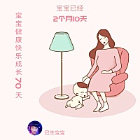 宝贝儿子70天啦，健健康康的长大