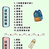 孕中期是宝宝在肚子里的最后一个时期，只有最后三个月，宝宝就会出来啦，那么孕晚期我们要注意些什么呢...