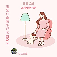 四个月喂奶粉