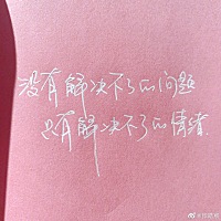 压力千万不能有，小姐妹们。不然除了例假延迟。什么好处都没有。 放轻松，这个月不行，下个月我们再继续...