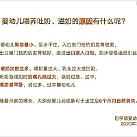 可以看看下面👇🏻原因、如何处理、如何预防，希望可以给宝妈们有帮助😄😄😄😄