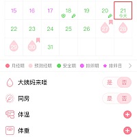 这个月是备孕第二个月，上个月太紧张，排卵日前后都有同房，就是没中，很是失望😞刚才忍不住测了一下...