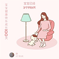 转眼间，宝宝百天啦~ 每天早上被她叫醒，晚上陪她入睡，白天跟着她傻笑，晚上突然惊醒查看她是否安全。3...