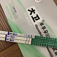 末次月经2.23.号 排卵期3月7号开始强阳，中间8.9.10都有排卵同房 测试纸日期： 19号.可以隐隐约约看到一...