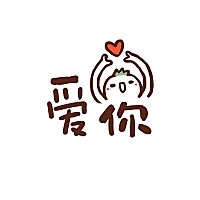 有哪些人测出来了，交流哈