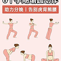 说到顺产，想必会有不少孕妈在顺产前会做一些运动来促进顺产。其实除了运动还有其他办法能促进顺产。那...