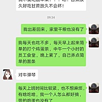 之前从来没有说过他家里一点不好因为我觉得我大度我是个高素质高教养的孩子，谁知道给脸不要脸，结婚一...